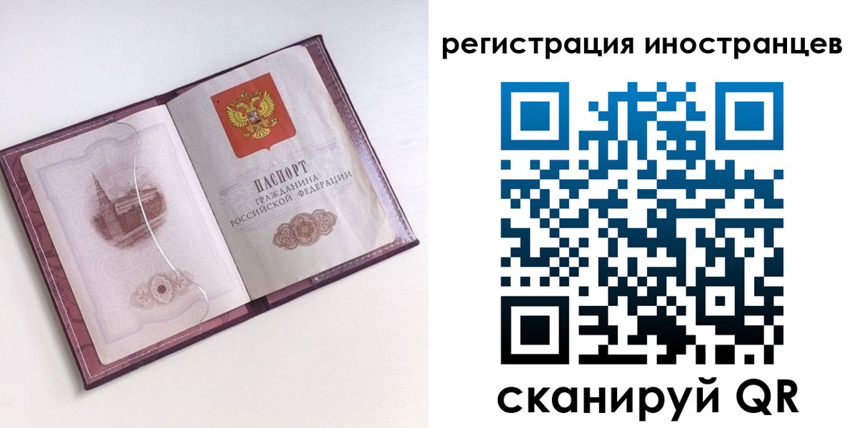 прописка 2025 в Ишимбае